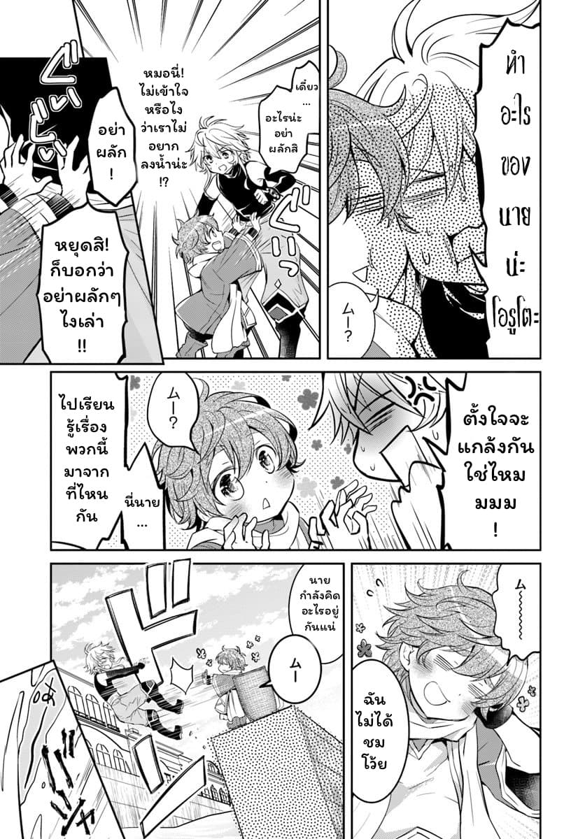 Deokure Teima no Sonohigurashi 7-7