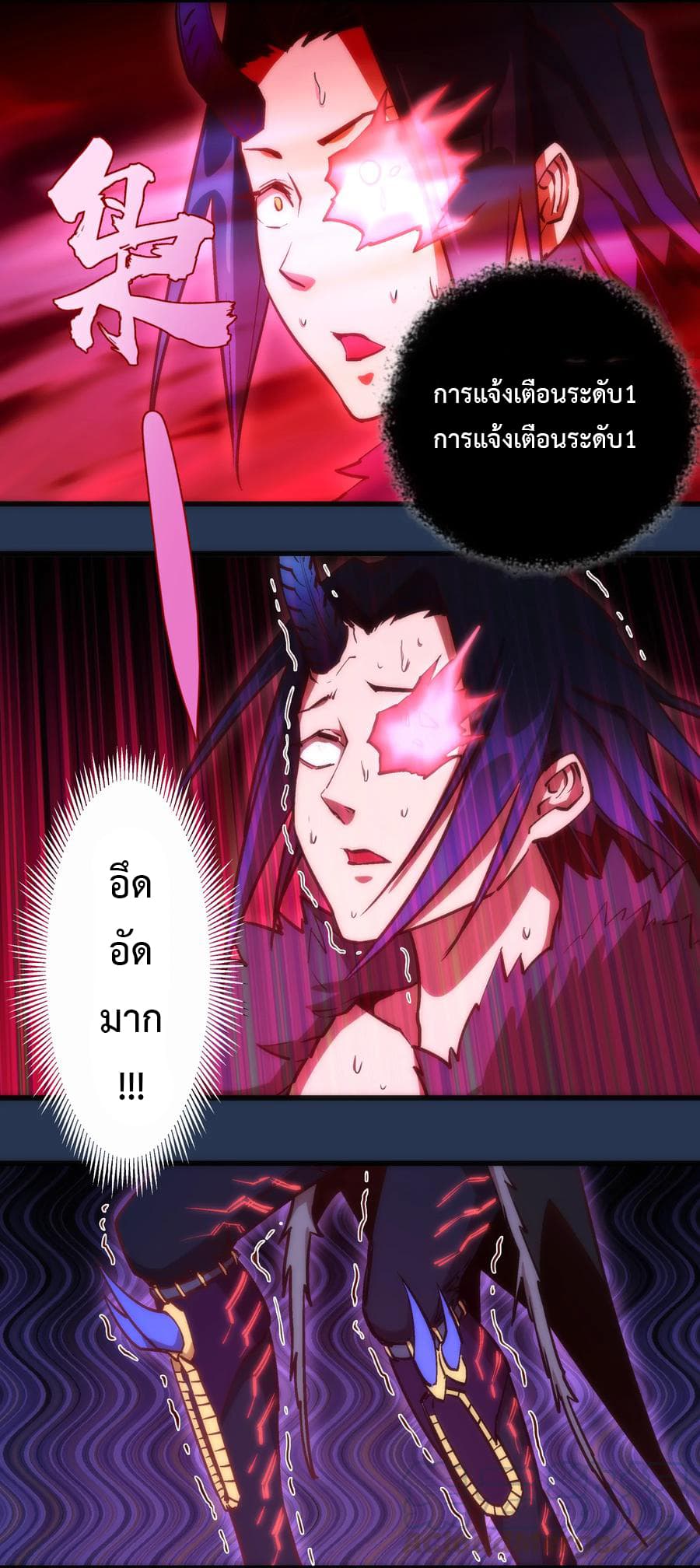 I'm Not the Overlord! 8.1-8.1