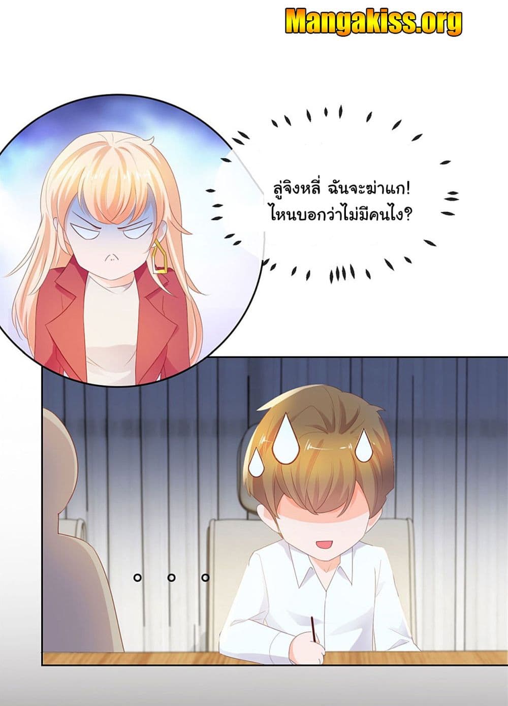 The Lovely Wife And Strange Marriage แผนรักลวงใจ 55-55