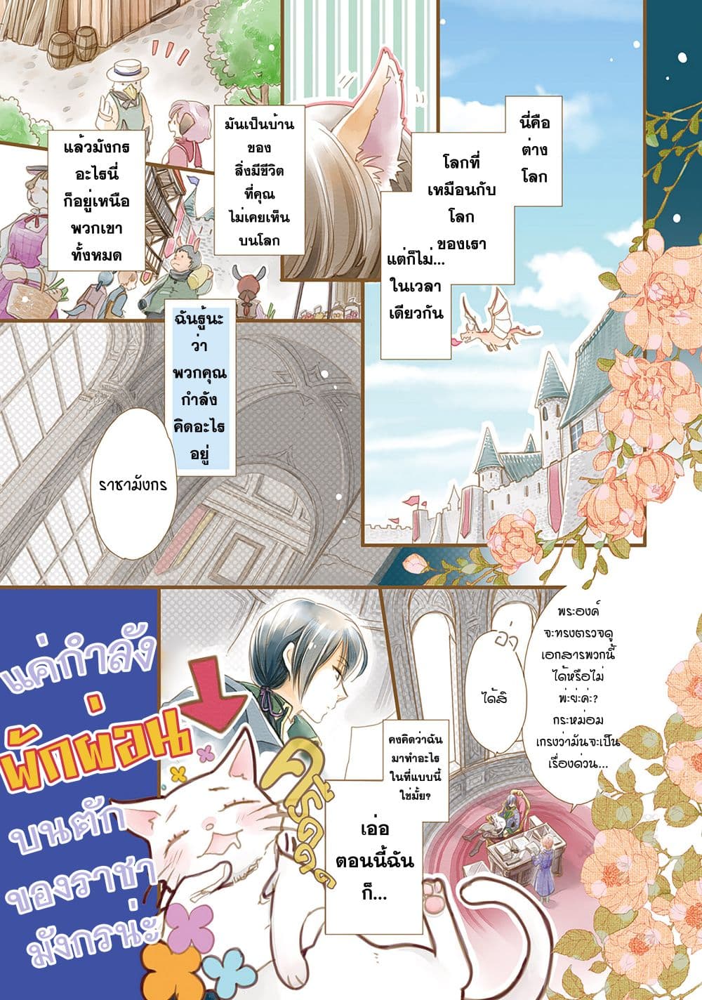 Fukushuu wo Chikatta Shironeko wa Ryuuou no Hiza no Ue de Damin wo Musaboru 1-1