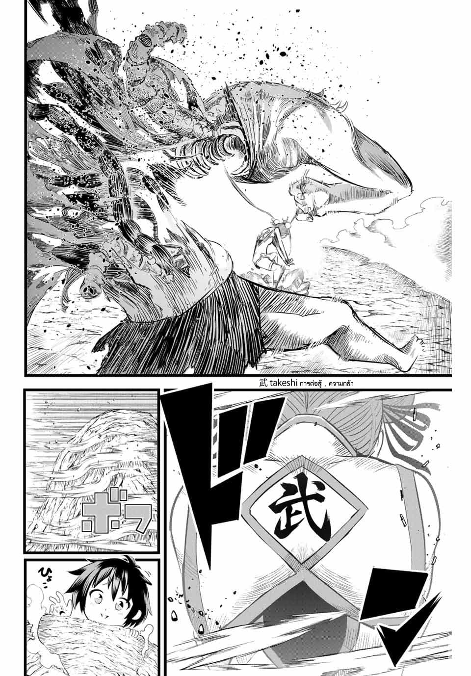 Tensei Shitara dai Nana Ouji dattanode, Kimamani Majutsu o Kiwamemasu 3-พบกับนักผจญภัย