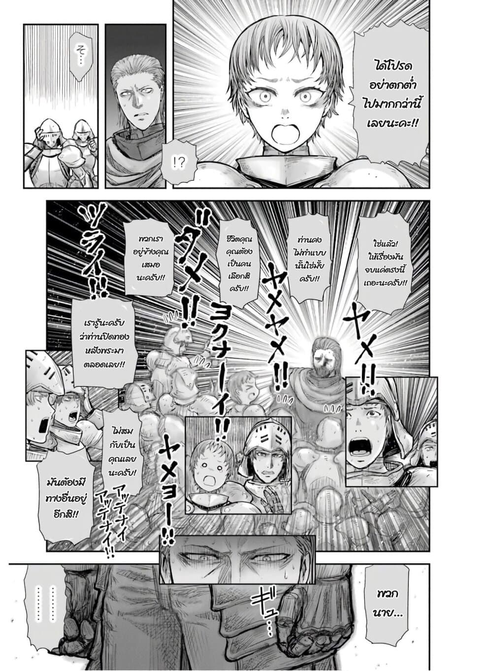 Isekai Ojisan คุณลุงต่างโลก 21-21