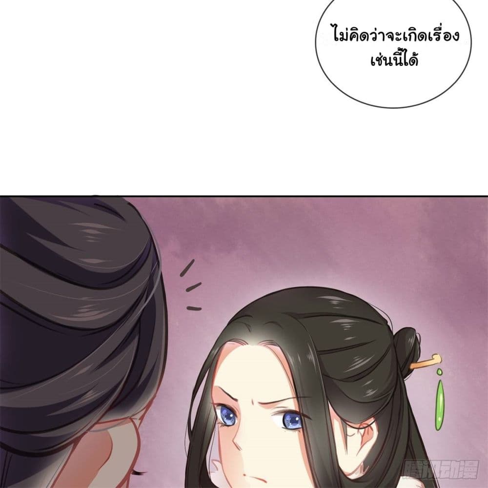 The Rebirth Daughter is not Good ย้อนอดีตชำระแค้น 2-2