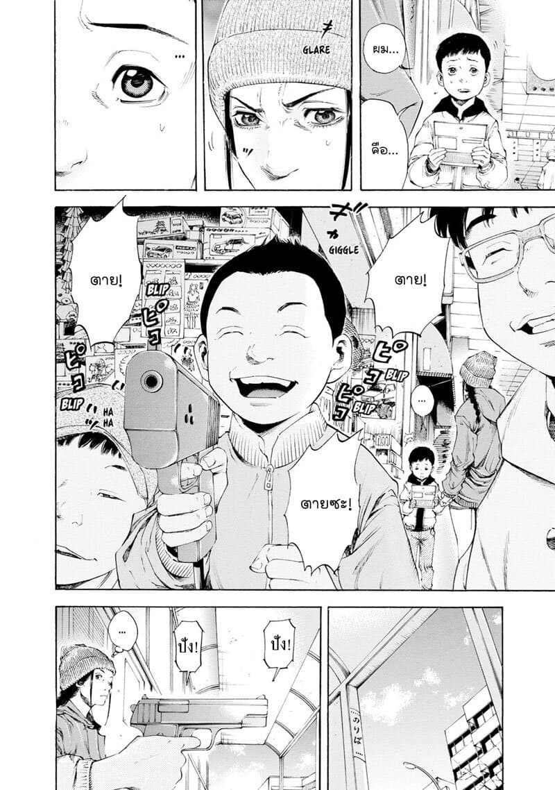Suzuki-san wa Tada Shizuka ni Kurashitai คุณซุสุกิอยากอยู่เงียบๆ 8-พบเจอ