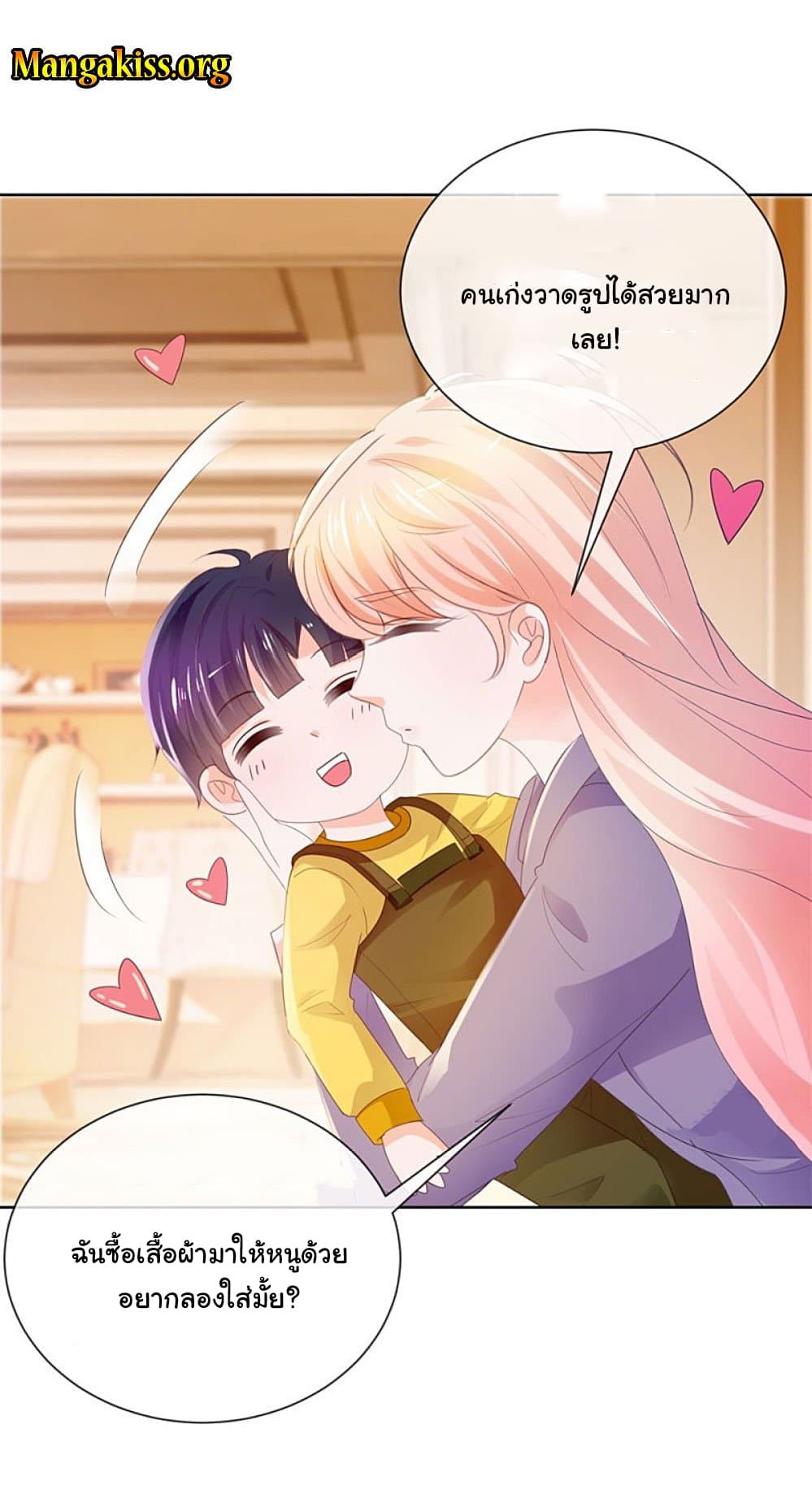 The Lovely Wife And Strange Marriage แผนรักลวงใจ 72-72