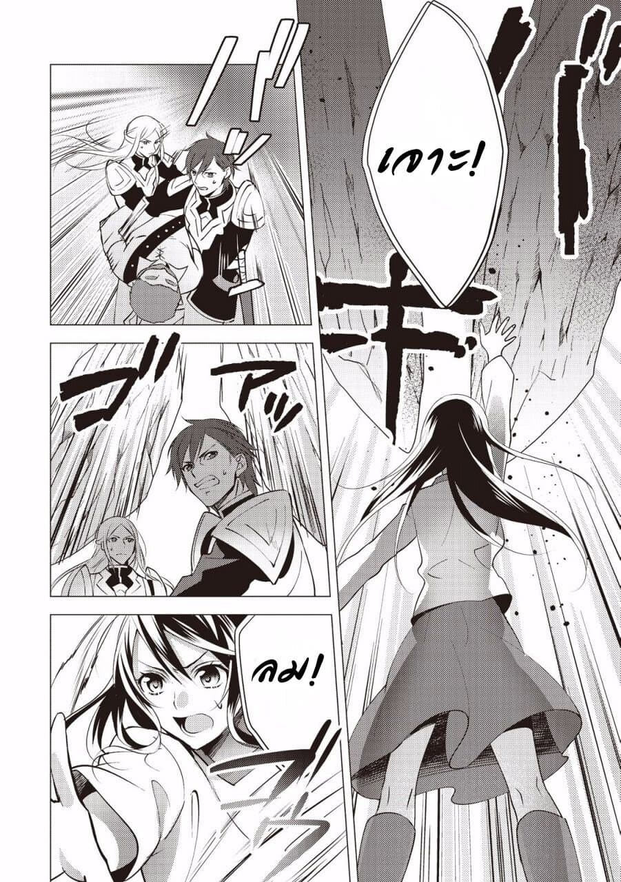 Isekai de "Kuro no Iyashi Te" tte Yobarete Imasu ฮีลเลอร์ดำ ณ ต่างโลก 3-3
