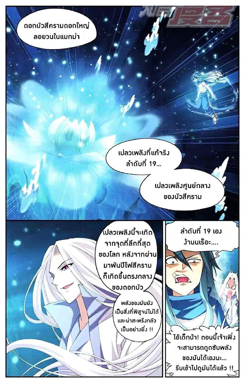 Doupo Cangqiong 44-เปลวเพลิงศูนย์กลางของบังสีคราม