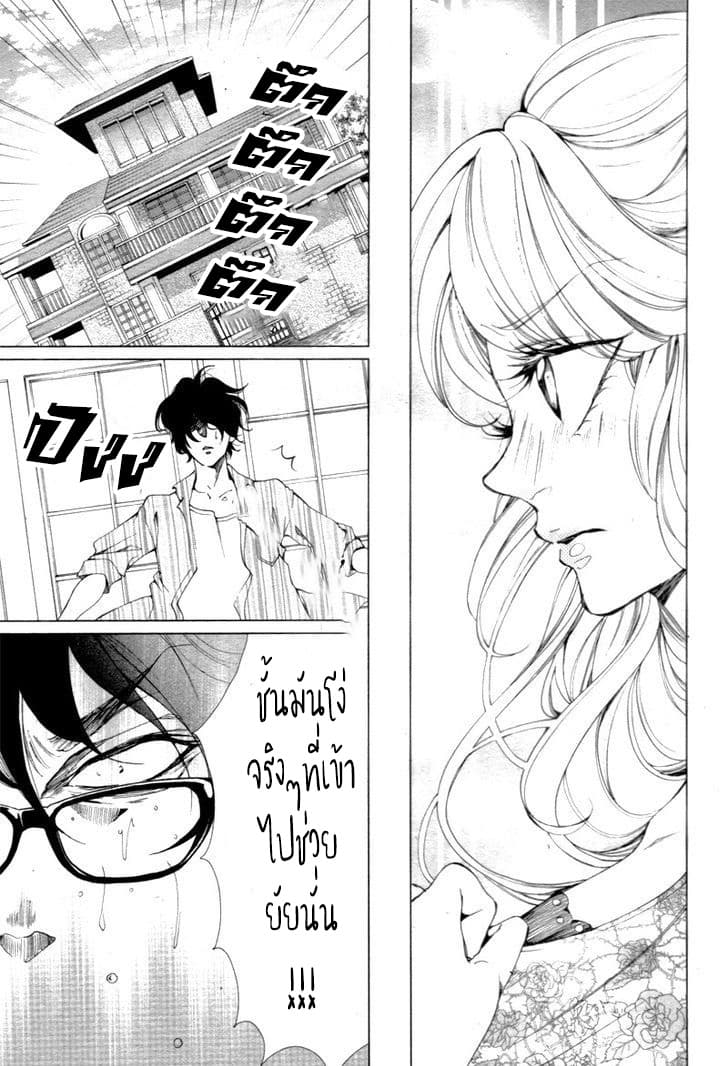 Shitsuji-tachi no Chinmoku 1-1