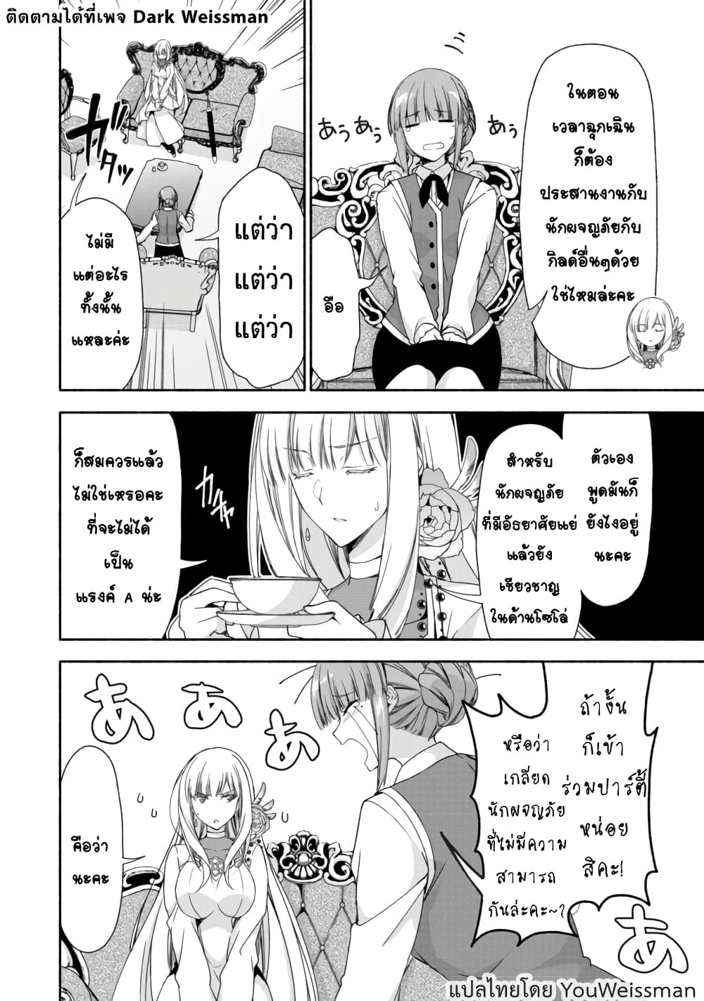 Moto Kizoku Reijou de Mikon no Haha Desuga, Musumetachi ga Kawaii Sugite Boukenshagyo mo Ku ni Narimasen 2.2-2.2