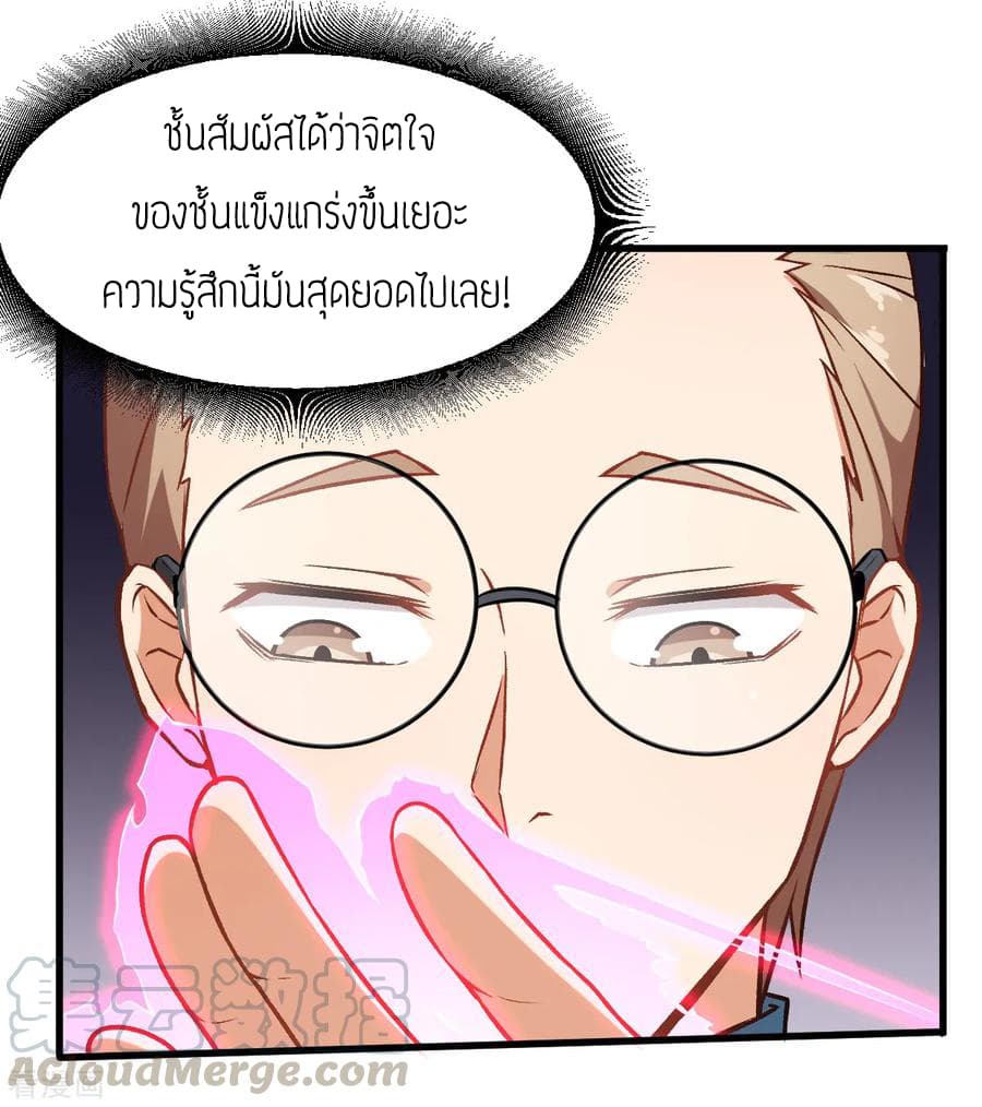 Teacher Mad System 34-34