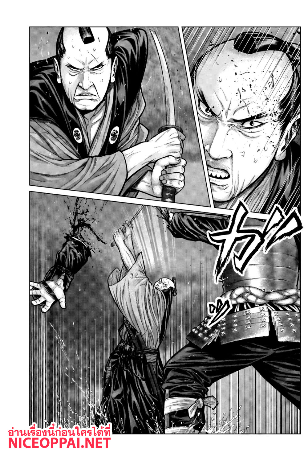 Gantz:E 7-การประดาบ