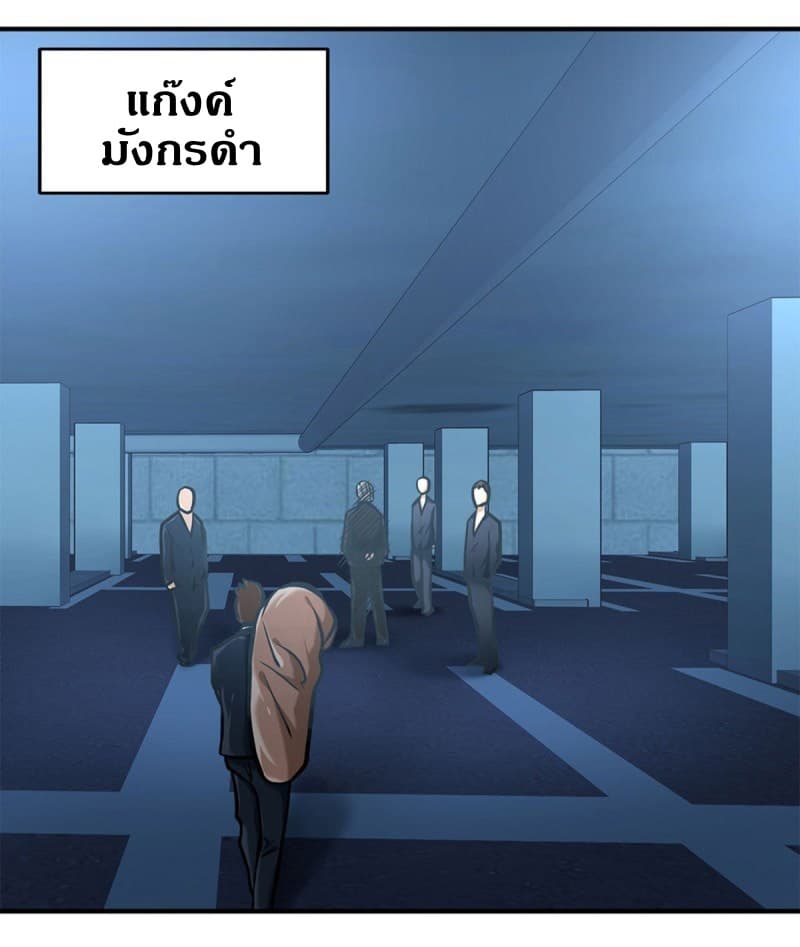 City's Strongest Berserker ตำนานเบอร์เซิร์กสุดแกร่งแห่งนคร 13-13