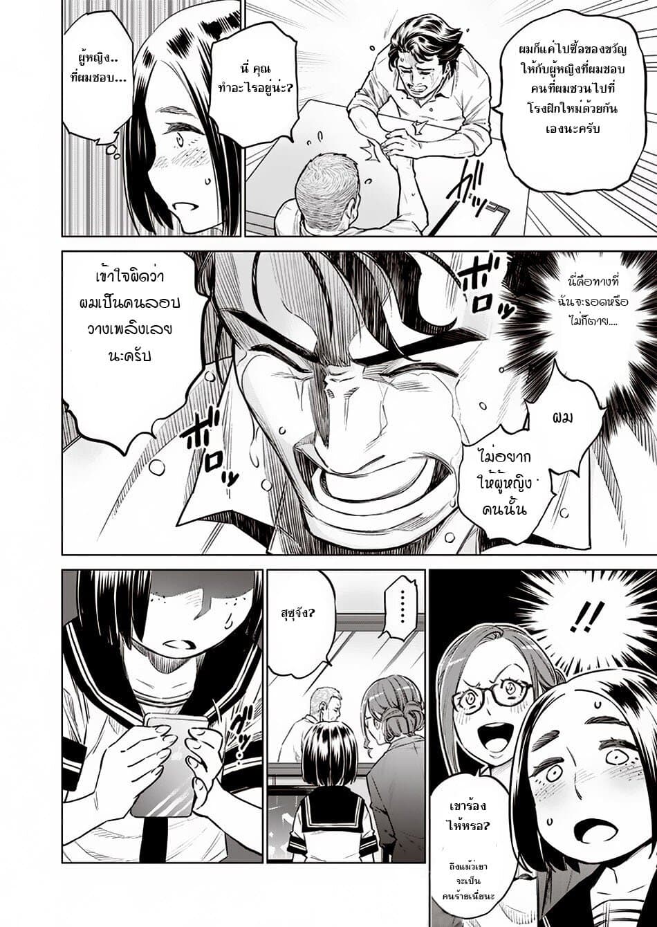 Dolkara 9-ไอดอลหรอ
