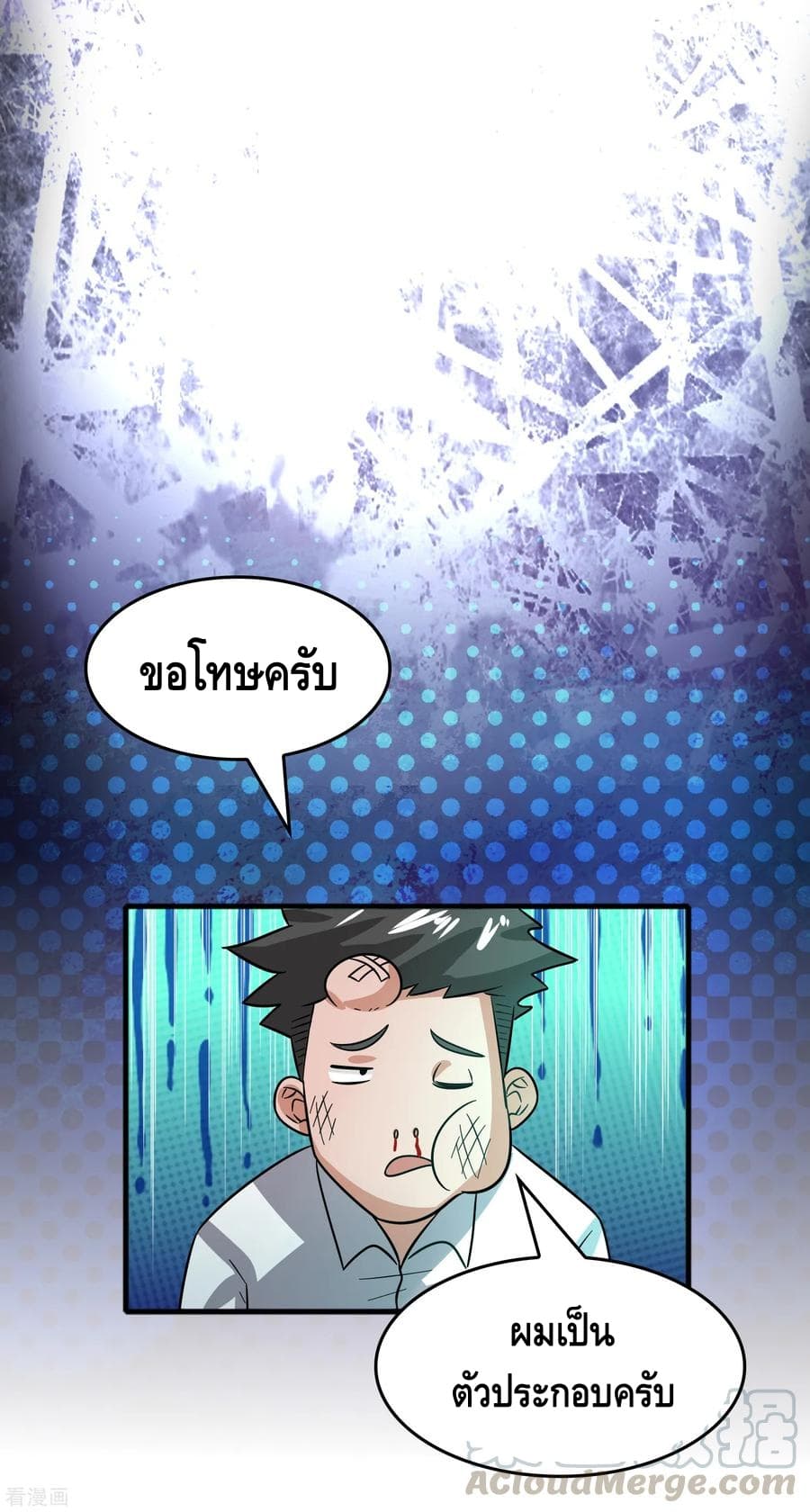 Become God Merchant in The Other World ข้ามต่างโลกเพื่อเป็นพ่อค้าเทพสุดมั่งคั่ง 63-63