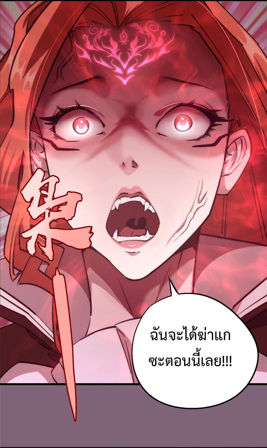 I'm Not the Overlord! 6.1-6.1