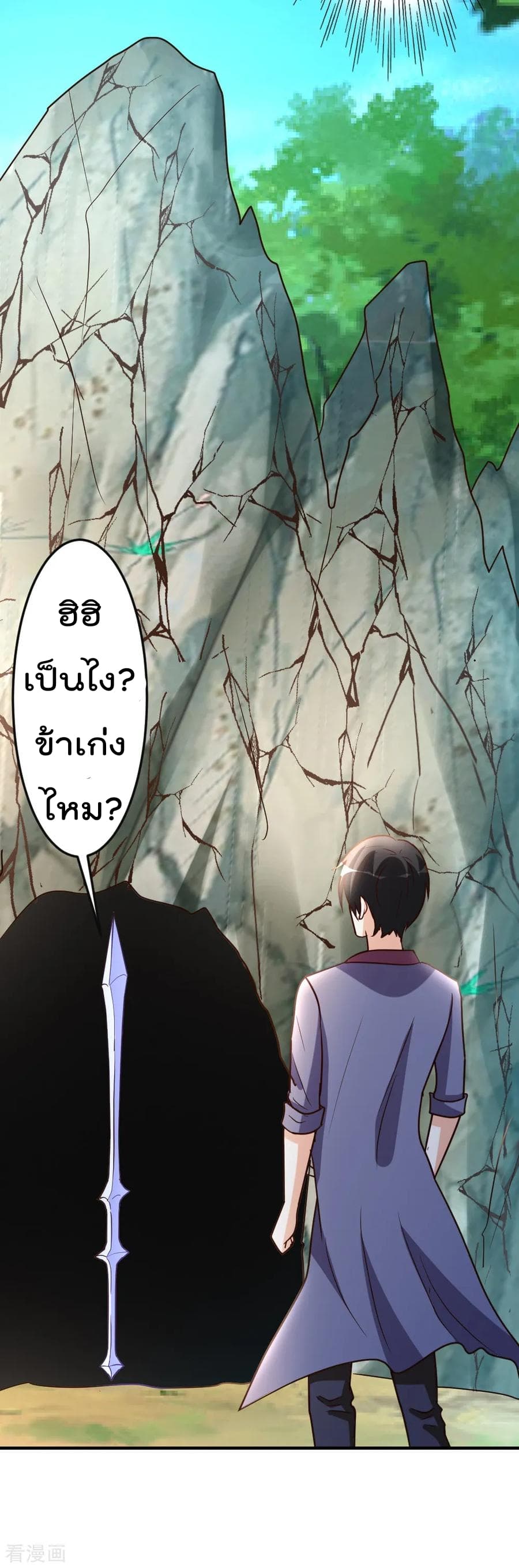 The Cultivation Back to The Earth ราชันเซียนเกรียนหวนคืนพิภพ 60-60