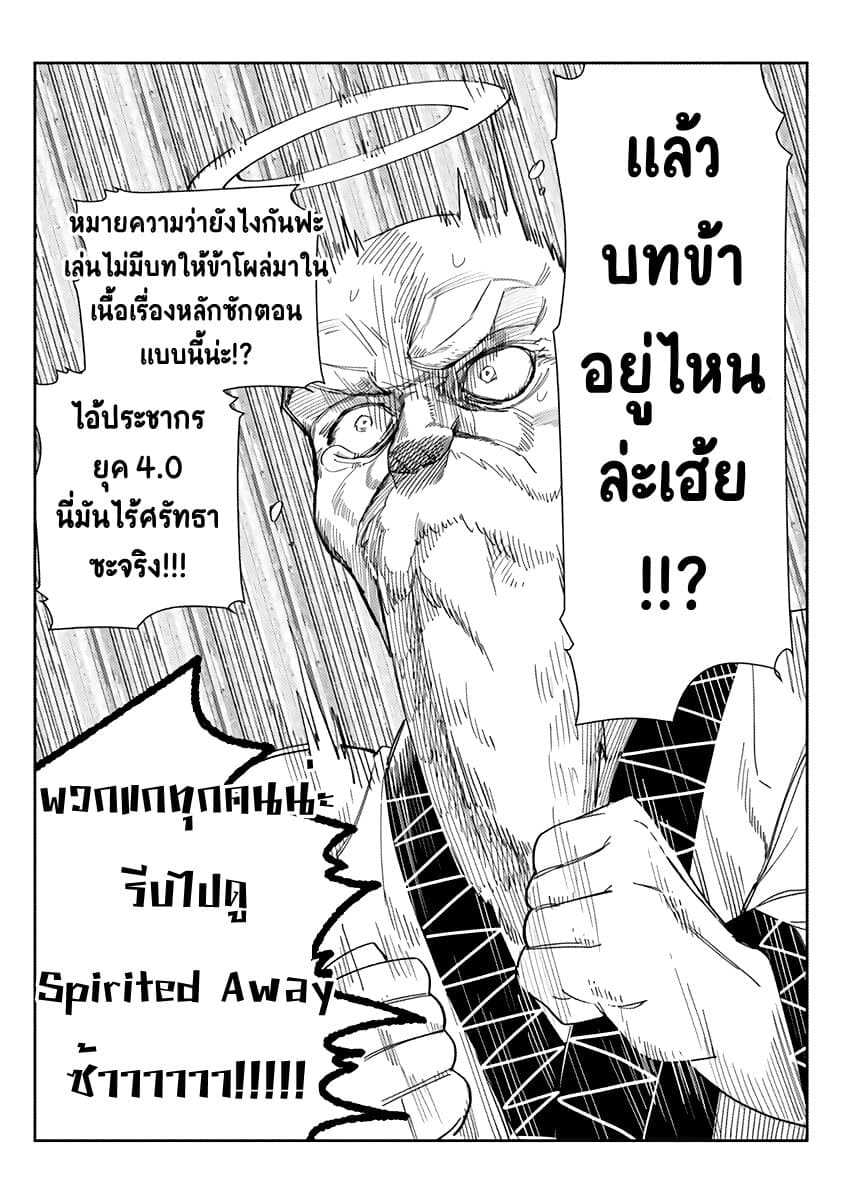 The 100 Girlfriends Who Really, Really, Really, Really, Really Love You 14.5-ตอนพิเศษท้ายเล่ม 2