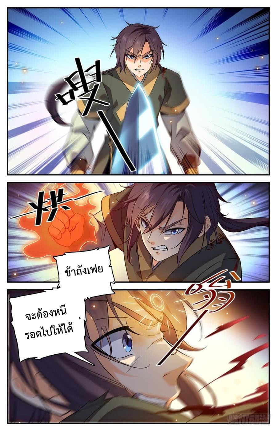 Lian Fei Wei Bao 19-19