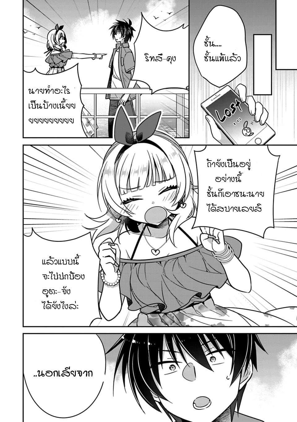 Siscon Ani to Brocon Imouto ga Shoujiki ni Nattara 16-เมื่อคุณตัดสินใจที่จะเผชิญหน้าซึ่งกันเเละกัน