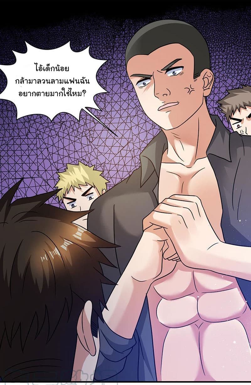 My Beauty Agent Wife ภรรยาผมเป็นสายลับ 6-6