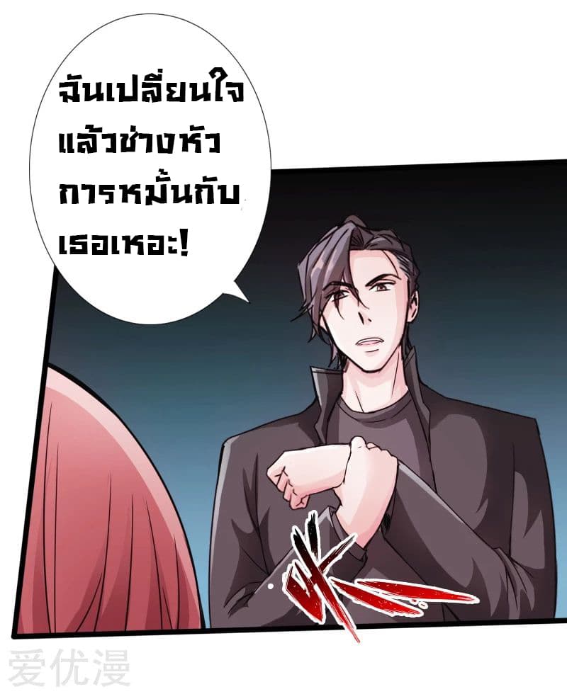 Peerless Evil 12-12