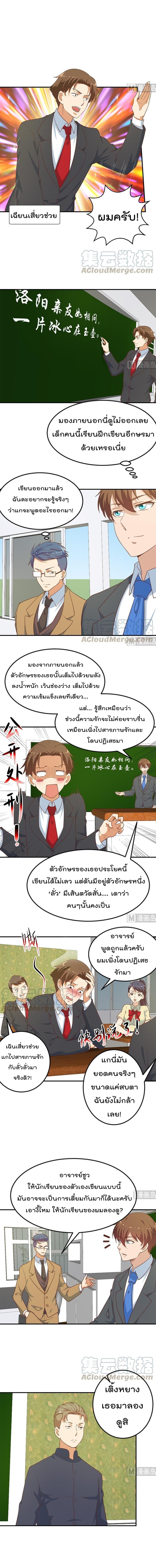 Master Cultivation Return โคตรเซียนเกรียนกลับมาเกิดใหม่ 99-99