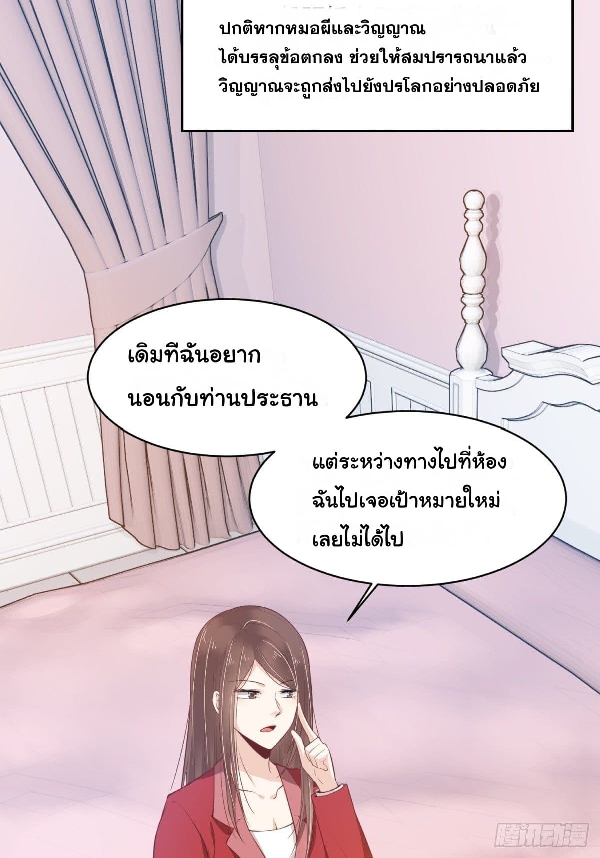 President, Can I borrow your body? 0-0