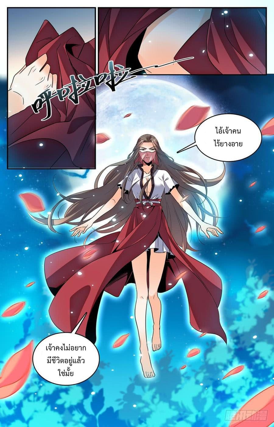 Lian Fei Wei Bao 24-24