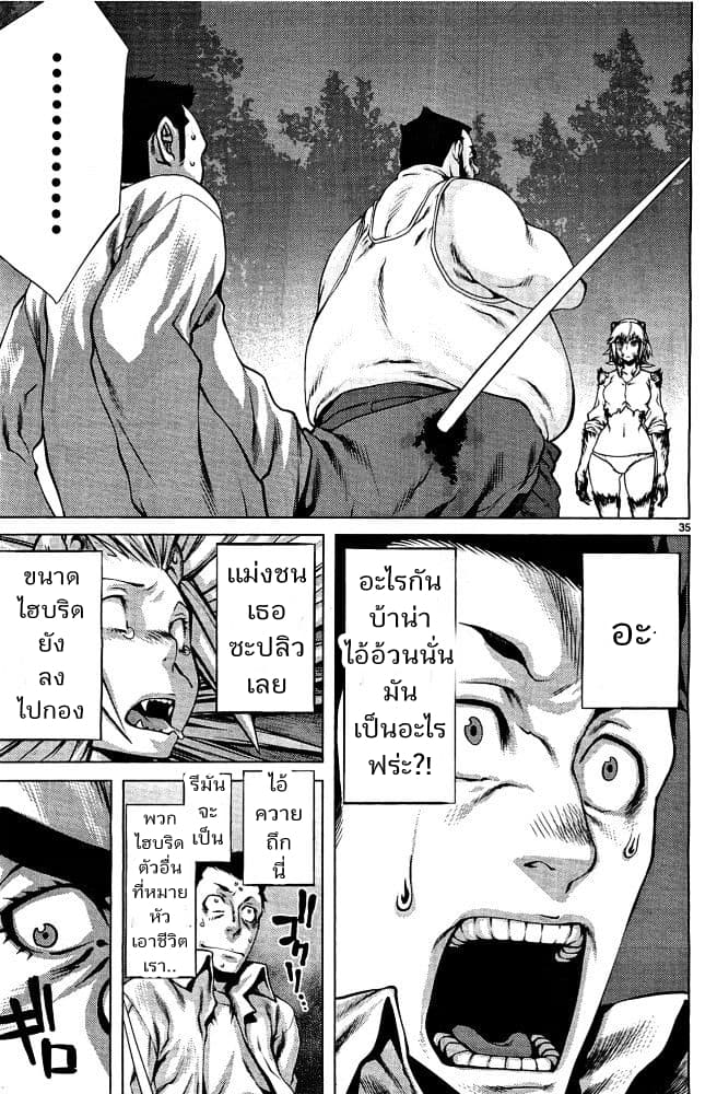 Killing Bites เขี้ยวพิฆาตพันธุ์ผสม 3-ฉันสงสัยจังว่าแกจะรับมันไหวมั้ย?