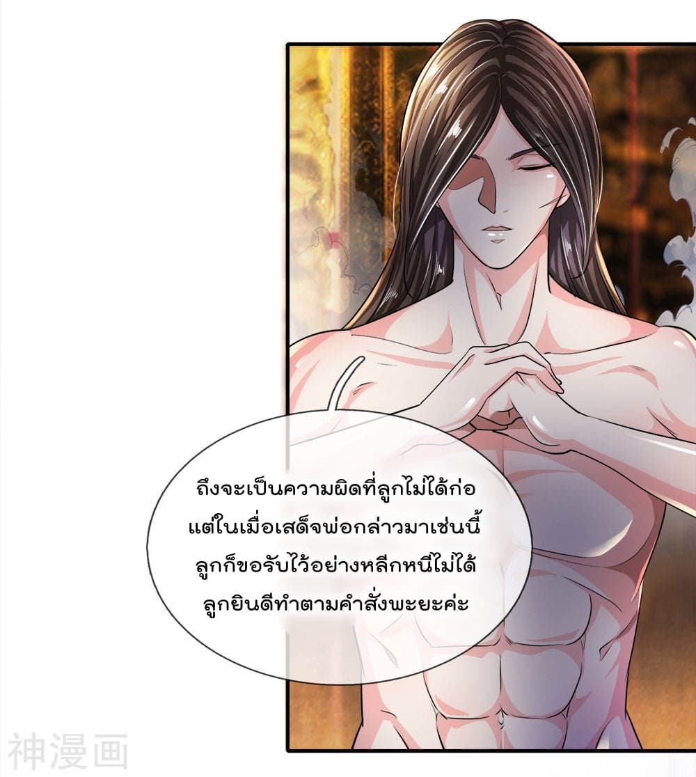 Peerless Ang Pao  สุดยอดอั่งเปาไร้เทียมทาน 6-6