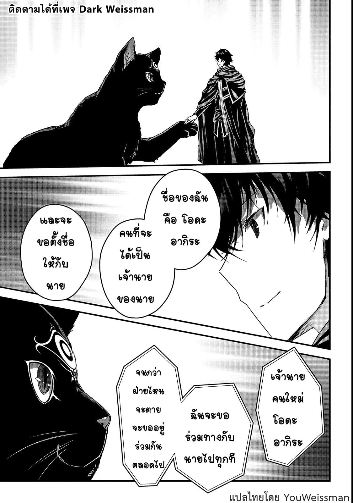 Assassin de aru ore no Sutetasu ga Yuusha yori mo Akiraka ni Tsuyoi Nodaga 11-11