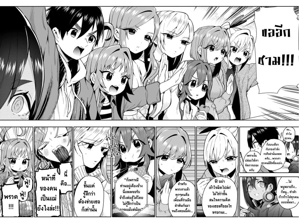 The 100 Girlfriends Who Really, Really, Really, Really, Really Love You 27-ศึกตัดสิน! เทศกาลแข่งกินจุ