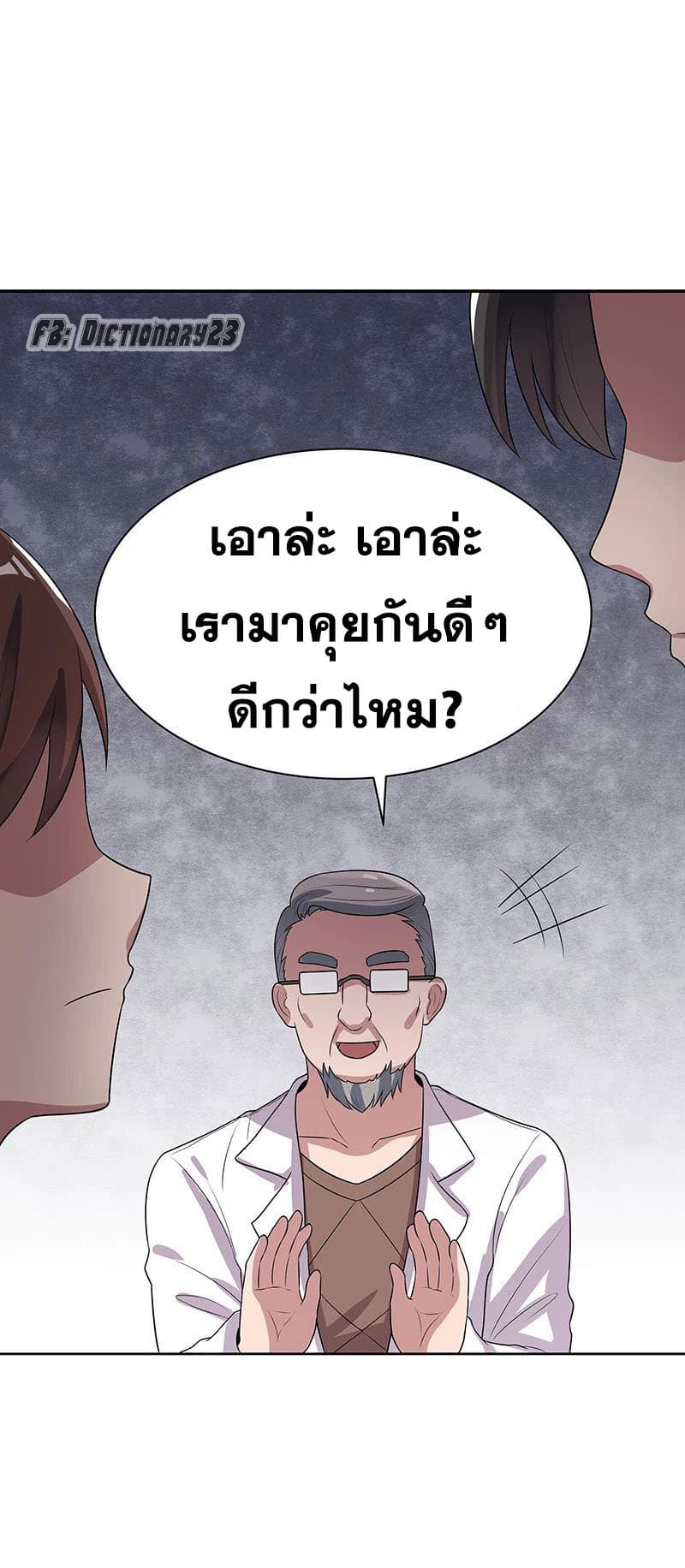 The Super Doctor From 2089 15-15