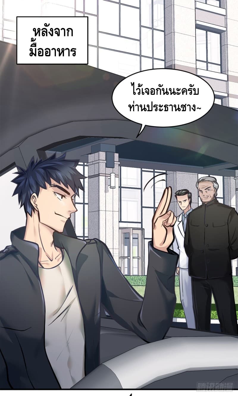 City's Strongest Berserker ตำนานเบอร์เซิร์กสุดแกร่งแห่งนคร 8-8