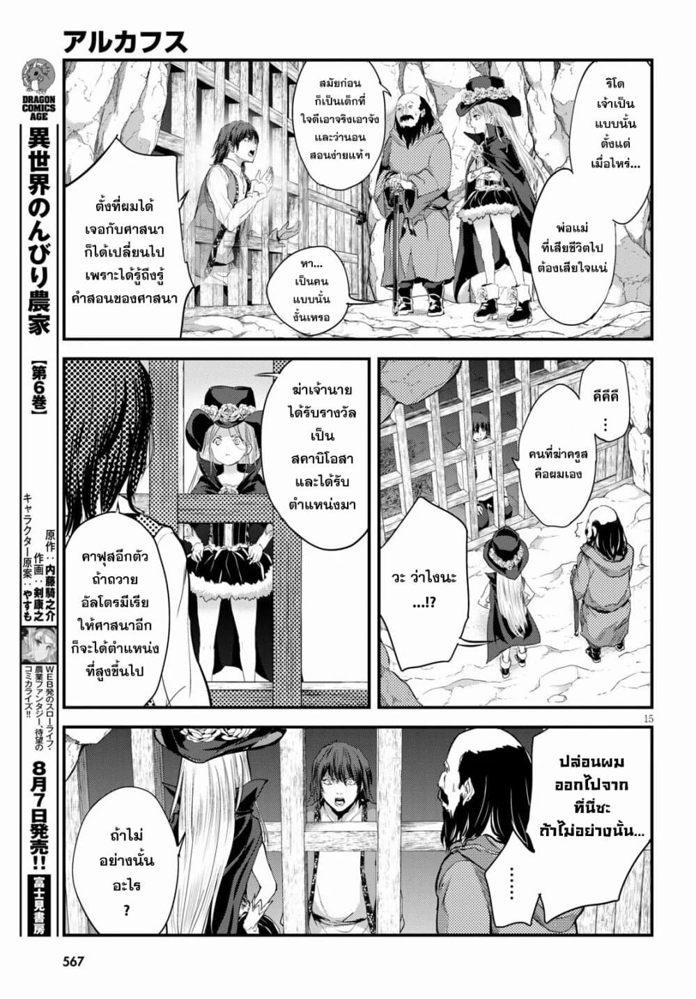 Alcafus 20-หลอมรวม