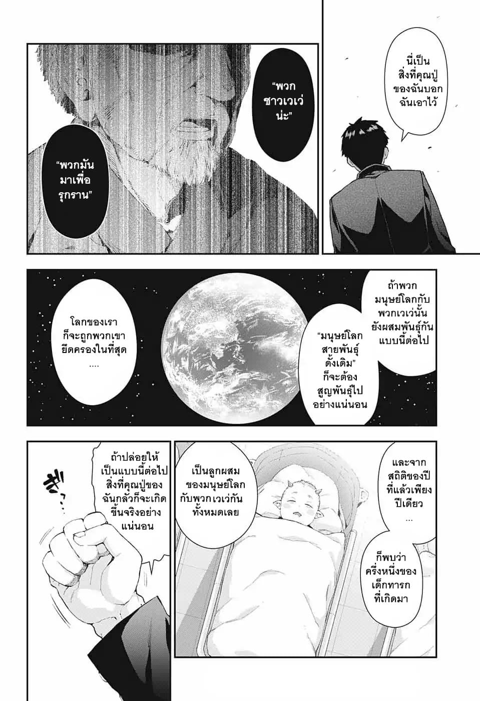 Otome no Harawata Hoshi no Iro คว้าหัวใจสาวน้อยแห่งดวงดาว 1-ลุกไหม้ไปเลยเก็นคุง!