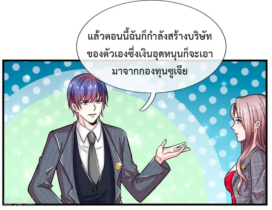 The Master Revenge 5-5