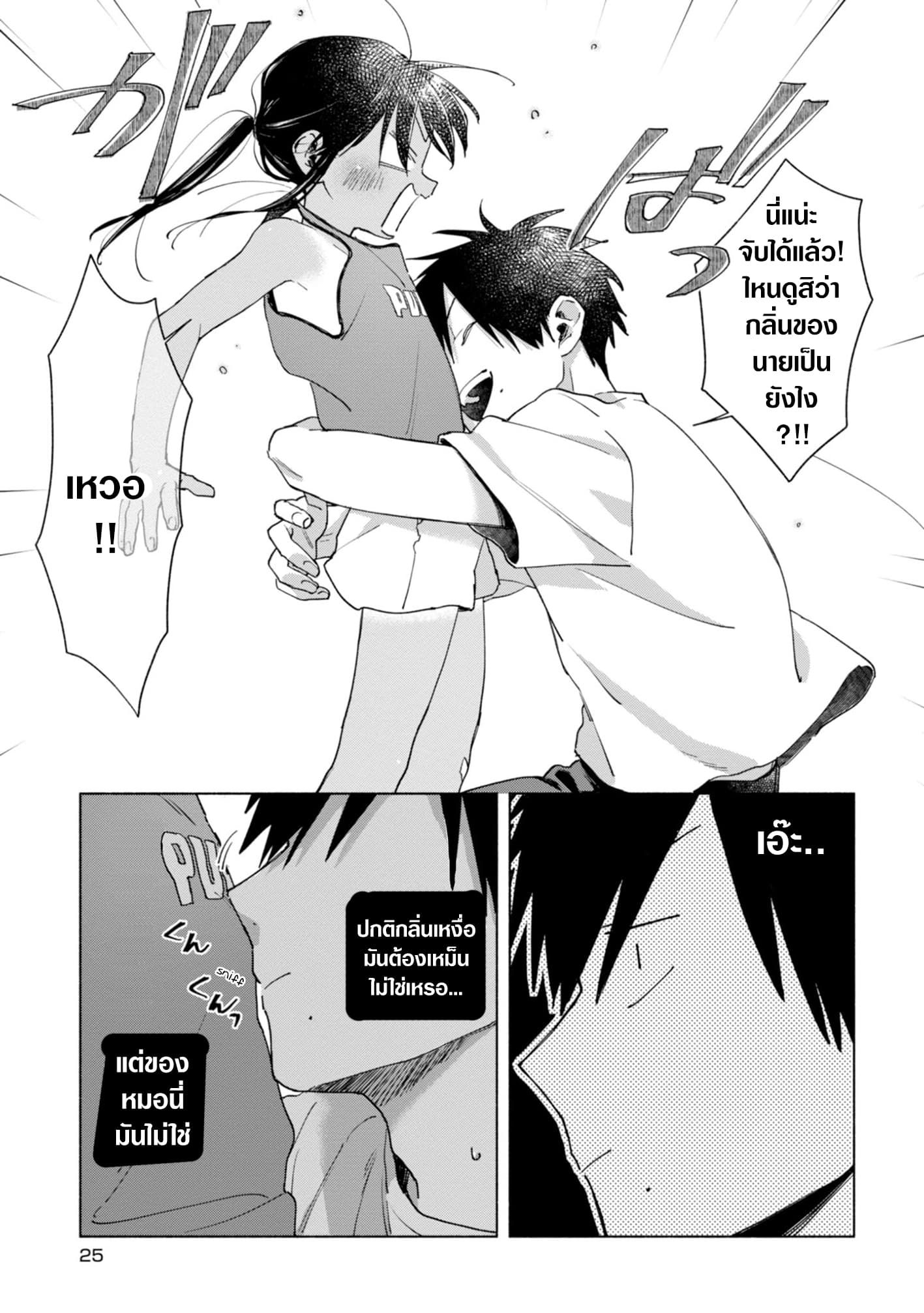 Inaka ni Kaeru to Yakeni Natsuita Kasshoku Ponytail Shota ga Iru 11-11