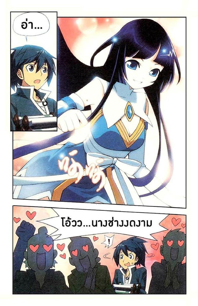 Doupo Cangqiong 6-ยาอายุวัฒนะแห่งรากฐานวิญญาณ