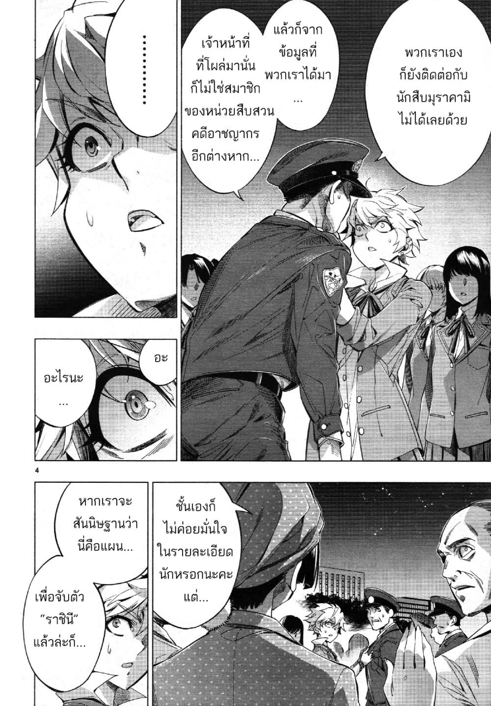 Himenospia 27-กรงขัง
