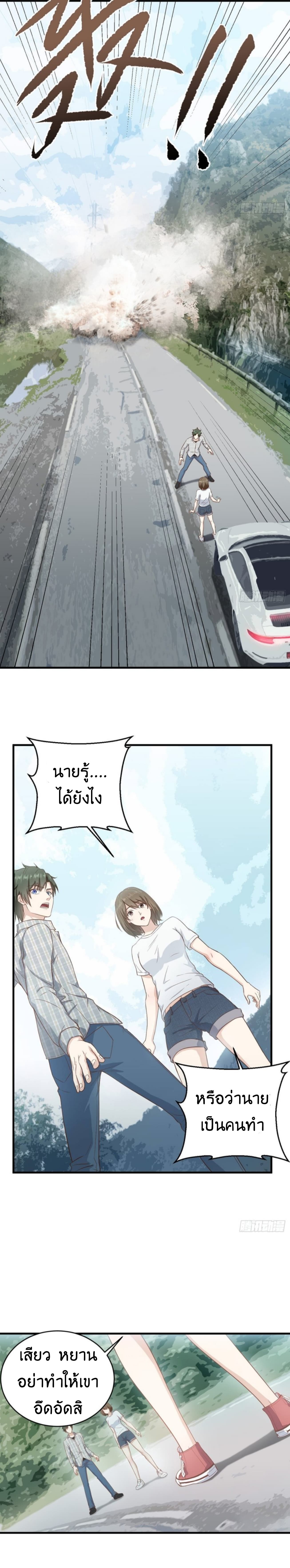 Supreme God's Eye 2-2