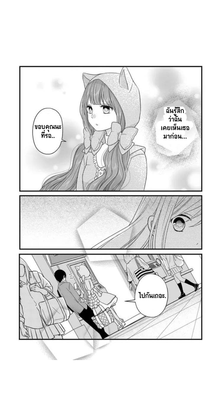 My Lv999 Love for Yamada-kun 8-8
