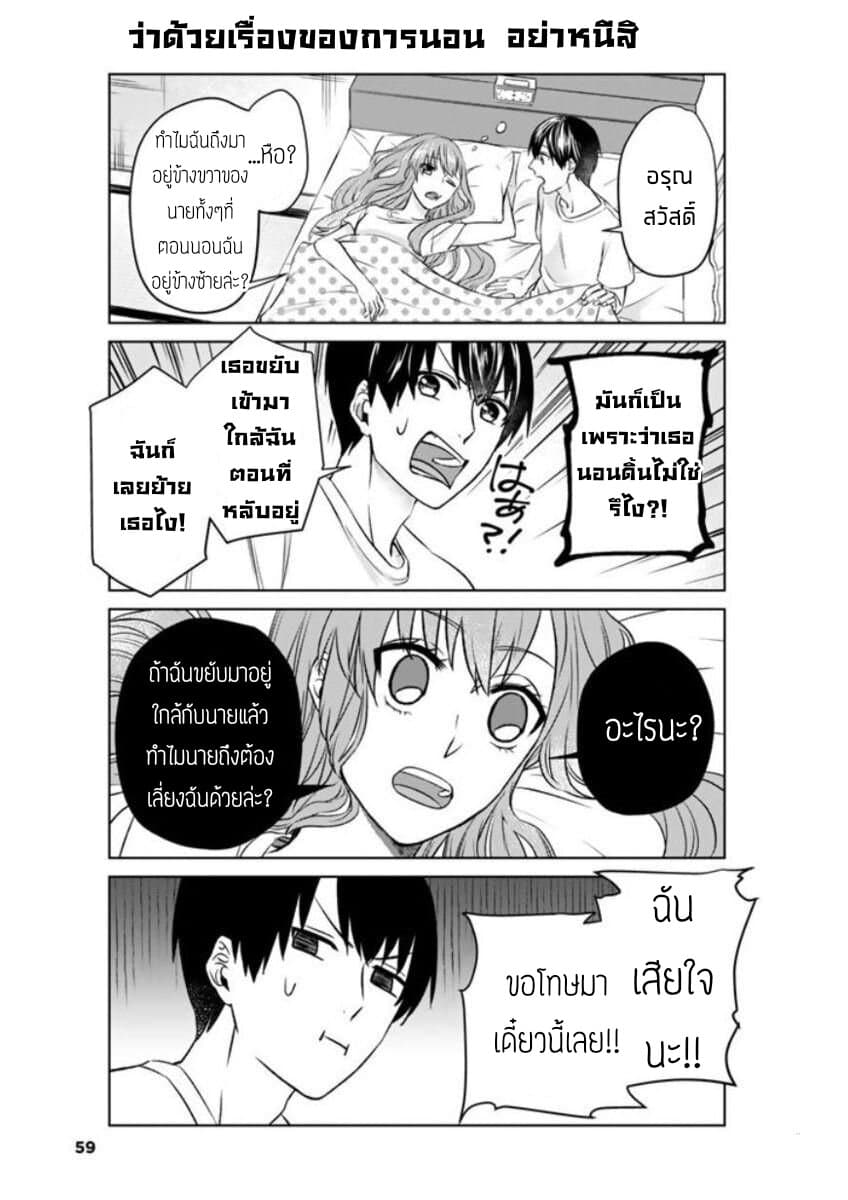 My Perfect Girlfriend! แฟนของผมสุดยอดที่สุด 4-4