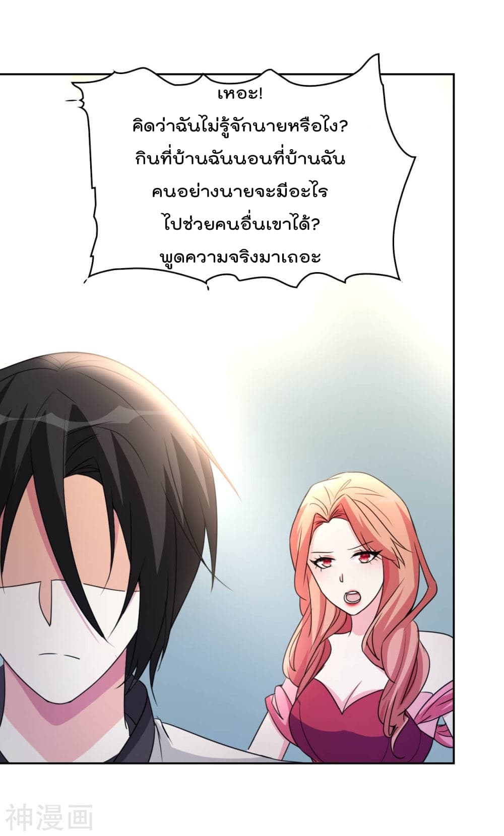 The Cultivation Back to The Earth ราชันเซียนเกรียนหวนคืนพิภพ 9-9