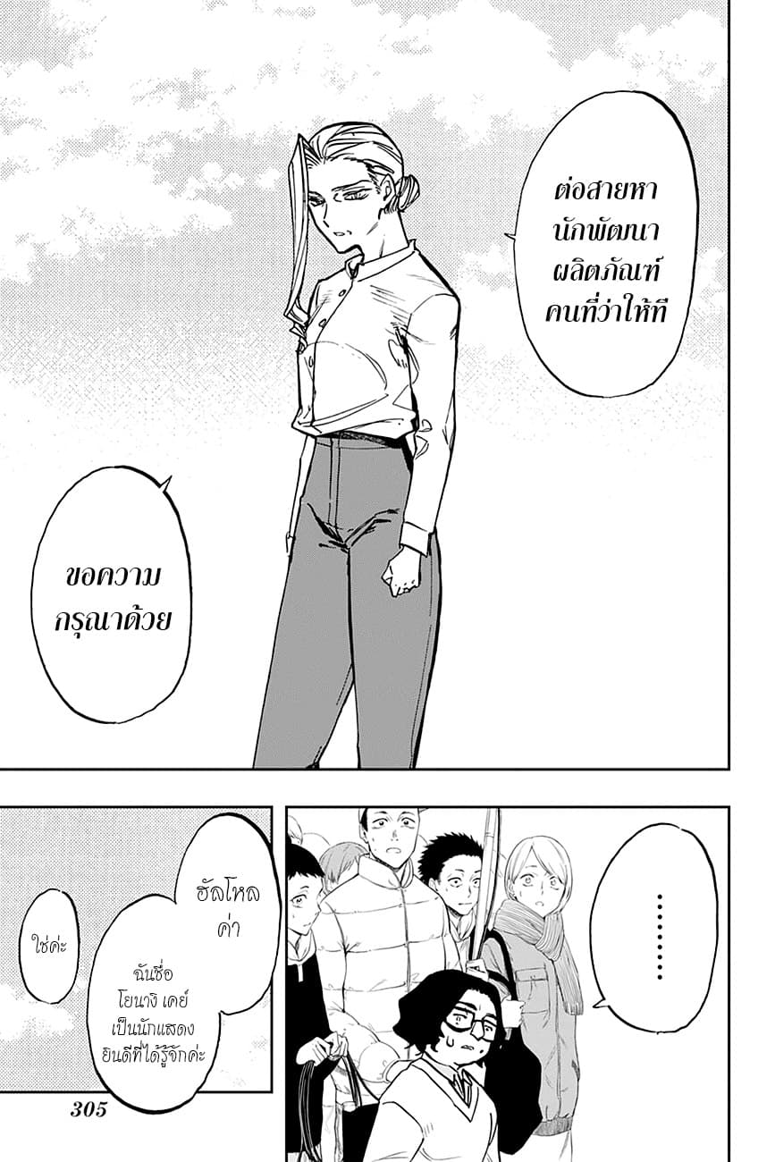ACT-AGE 110-การโฆษณา