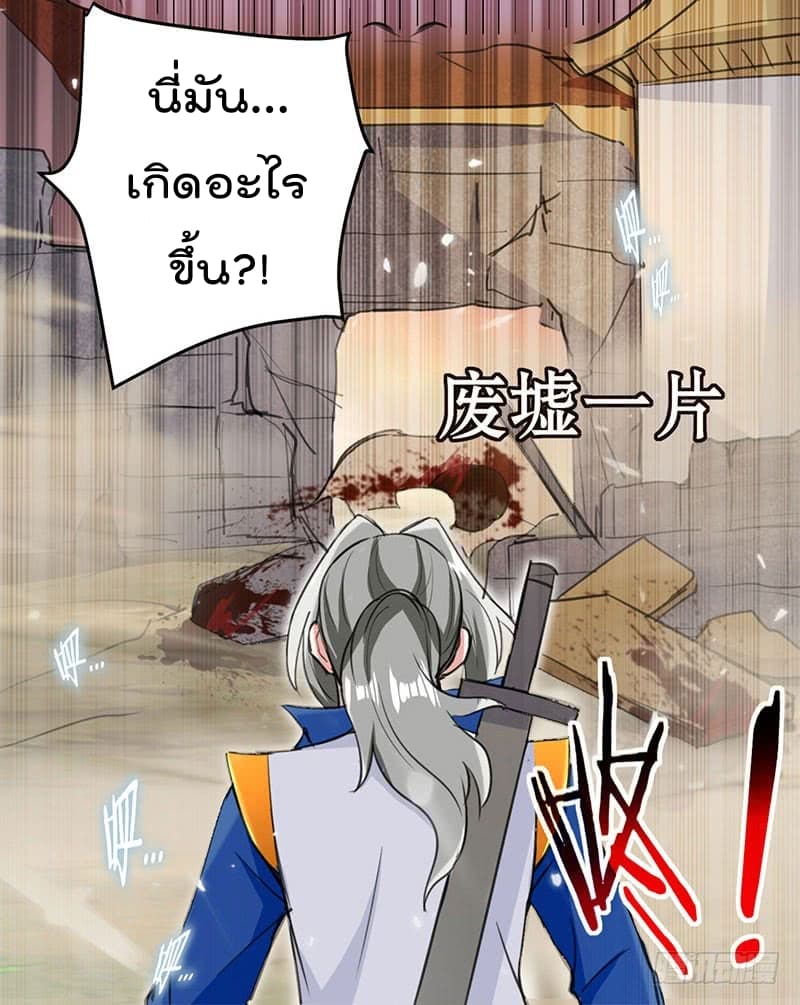 Emperor LingTian จักรพรรดิหลิงเทียน 26-26