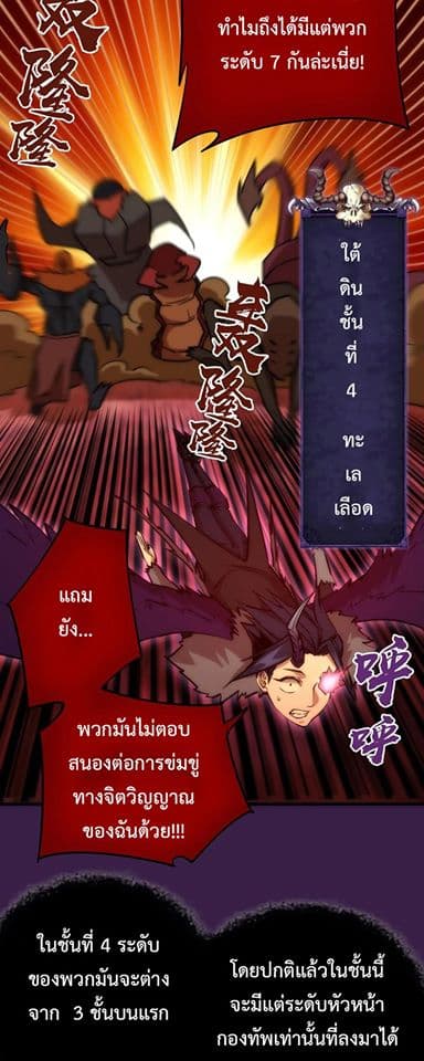 I'm Not the Overlord! 13.1-13.1