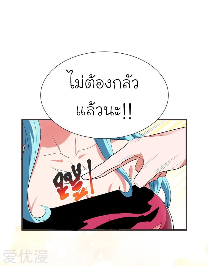 Picking up a School Beauty to Be Wife จับสาวสวยในโรงเรียนมาเป็นเมีย 79-79