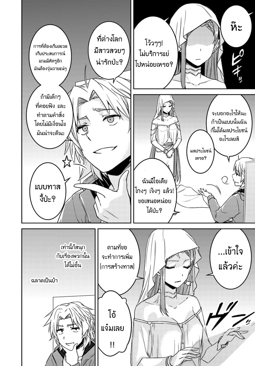 Nidoume no Jinsei wo Isekai de 33.1-หรือจะเป็นการเปิดบทใหม่ (1)