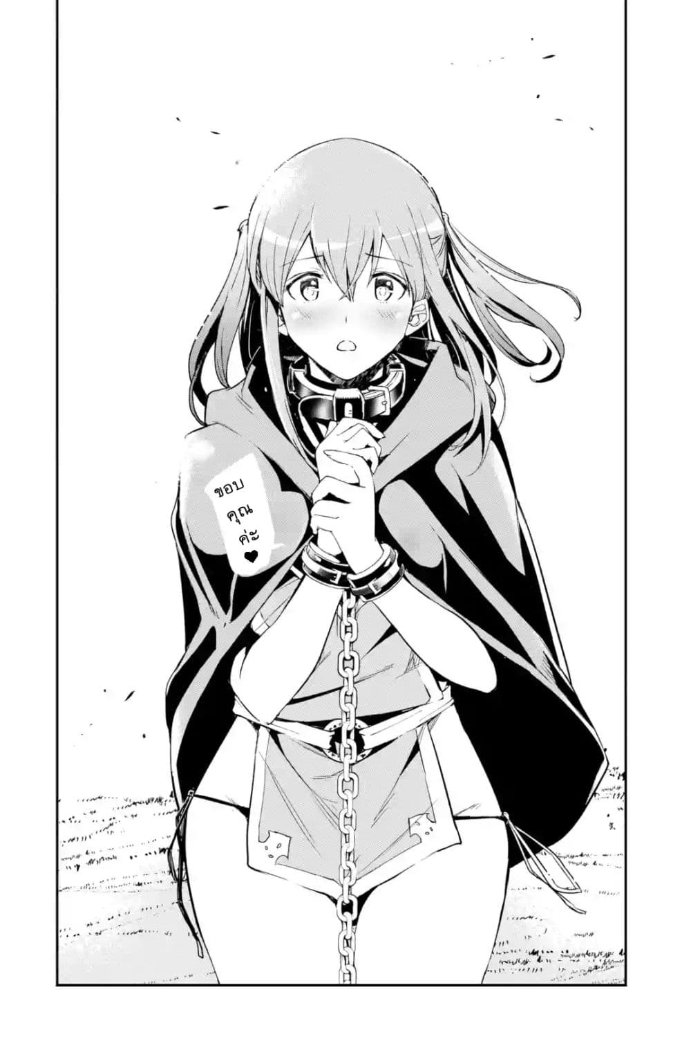 The Unsuccessful Yet Academically Unparalleled Sage ~A Cheating S-Rank Sorcerer's Post-Rebirth Adventurer Log~ ปราชญ์เเรงค์ S เกิดใหม่ในโลกที่เวทมนต์ล้าหลัง 5.7-5.7